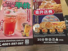 -达美乐比萨(朝阳路店)