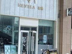 -喜茶(天津乐宾百货店)