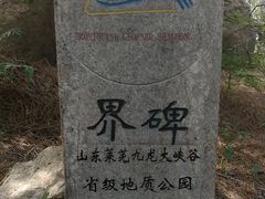 -房干生态旅游风景区