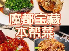 -醉庐·新上海菜(南京西路店)