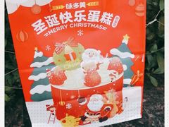 -味多美(金沙江路店)