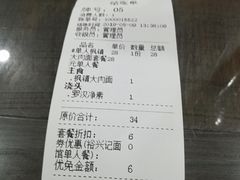 账单-裕兴记•蟹黄面馆(人民广场店)
