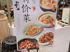 -乔阿马·江南味·驴肉香(龙湖华泾天街店)