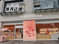 -好利来(光华中心店)