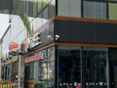 -汉堡王(北京三里屯购物中心)