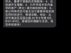 -美年大健康体检中心(牡丹园分院)