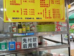-超记粉店(阜民店)