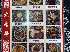 -大姑母农庄