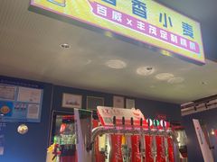 -丰茂烤串(外滩星荟中心店)
