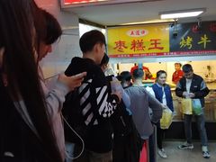 -五道口枣糕王(成府路店)