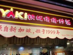 -大食代美食广场(迪士尼小镇店)