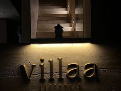 -villaa·别墅·融合菜西餐厅
