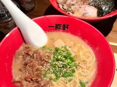 -一豚轩·烧鸟·豚骨拉面(五四路店)