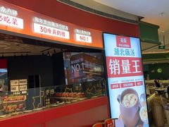 -来菜·湖北头牌藕汤(银泰创意城店)