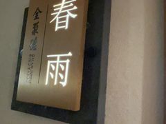 -全聚德烤鸭店(马家堡店)