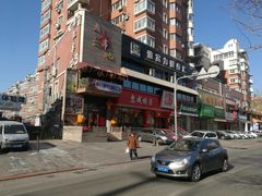 -惠成饺子(百合园店)