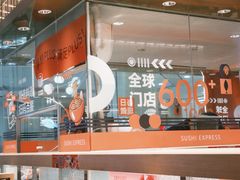 -争鲜回转寿司(太阳宫凯德PLUS店)