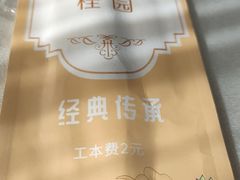 -桂园餐厅(五大道店)