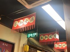 门面-仁和四季涮肉馆(天坛南门店)