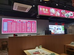 -刘壹席富顺荤豆花·自贡江湖菜(浅水半岛店)