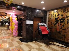 -和记小菜(七宝店)