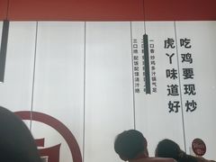 -虎丫炒鸡(郑州高新万科店)