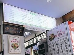 -清真蒋有记(老门东店)