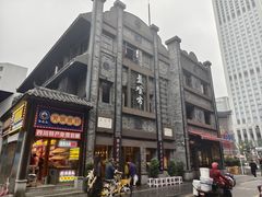 -盘飧市(春熙路店)