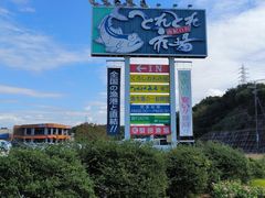 -南纪白浜Toretore市场
