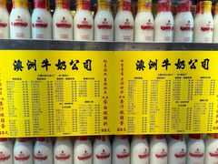 -澳洲牛奶公司(佐敦店)