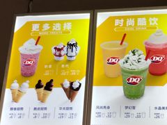 菜单-DQ·蛋糕·冰淇淋(虹口龙之梦店)
