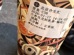 -湊湊火锅·茶憩(合生汇购物中心店)