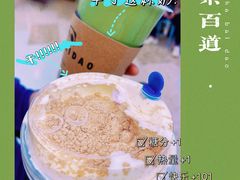 -茶百道(太原茂业天地店)