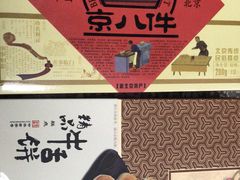 -北京稻香村(学清店)