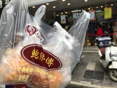 -鲍师傅糕点(春熙路店)