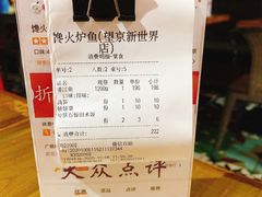 -馋火炉鱼(新世界百货望京店)