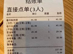 -人间酒暖·Go blanc·烧鸟·深夜食堂(陆家嘴店)