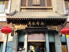 -马凯餐厅(地安门店)