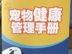 -伟伟宠物医院·瑞派猫友好医院·猫科(光谷店)
