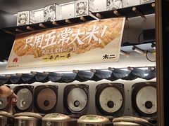 -太二酸菜鱼(沈阳万象城店)