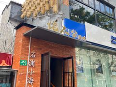 -佬太公海鸭·海鲜大排档(上海总店)