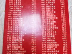 -梁师傅砂锅(哈达西街店)