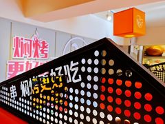-钱锋炭缸烧烤(扶余路直营一店)