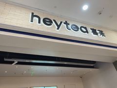 -喜茶(常州新北万达店)
