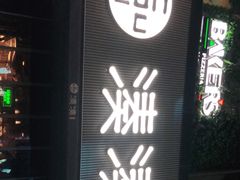 门面-湊湊火锅·茶憩(打浦桥日月光店)
