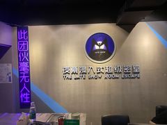 -夜幕浸入式超级密室(望京店)