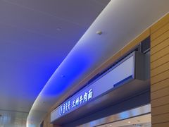 -舌尖尖·兰州牛肉面(浦东机场店)