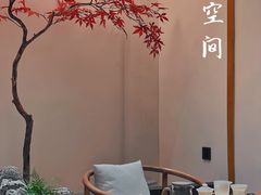 -有茶空间(万科金色半山店)