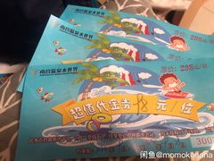 -南宫温泉水世界