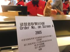 -麦当劳(杭州东站高铁店)